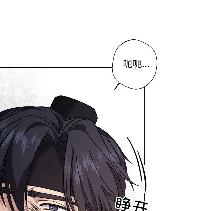 同寝第6話