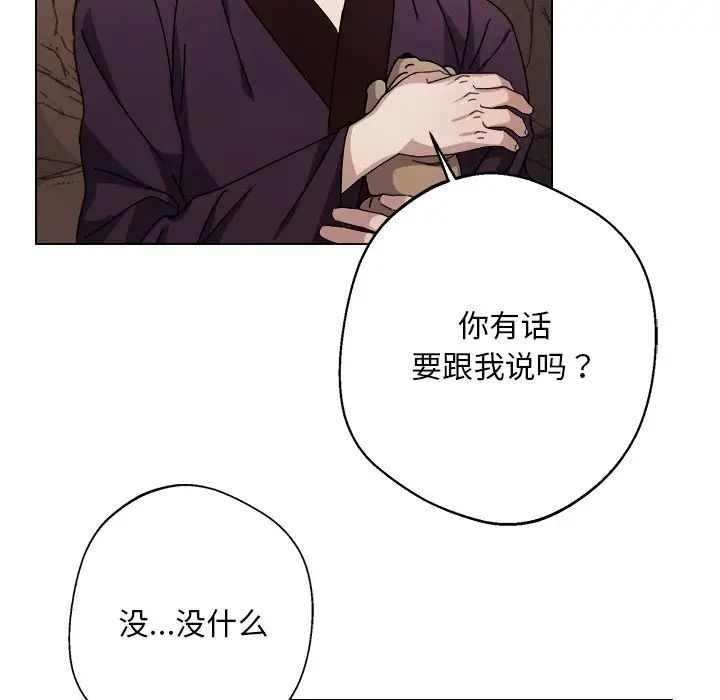 同寝第6話