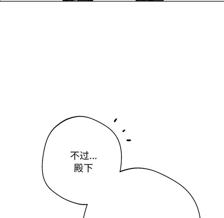 同寝第6話