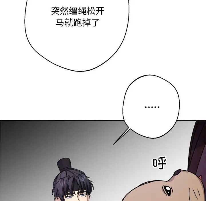 同寝第6話