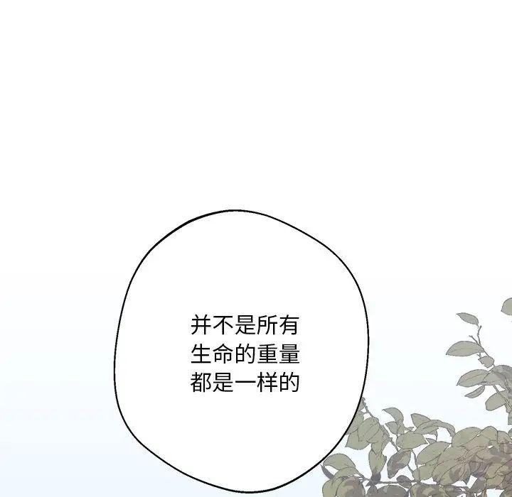 同寝第6話