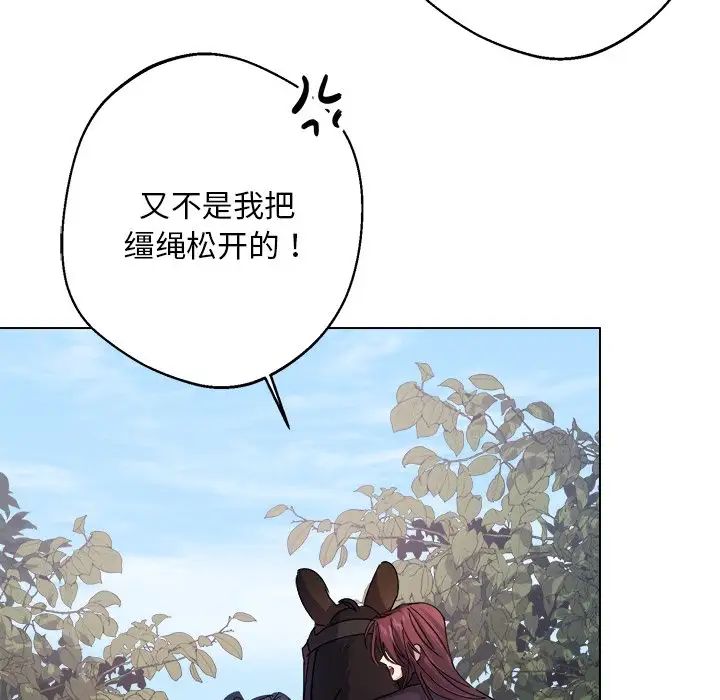同寝第6話