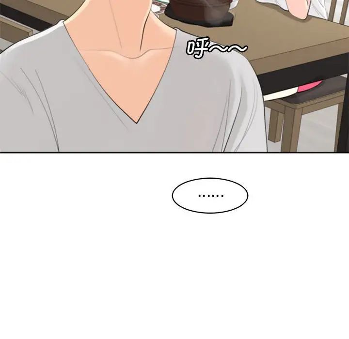 我的女儿就拜托你了第6話