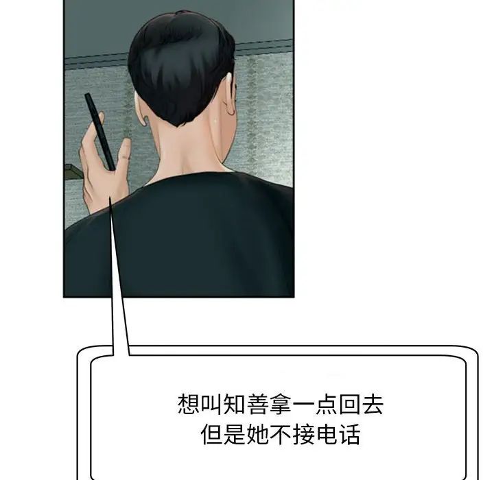 我的女儿就拜托你了第6話