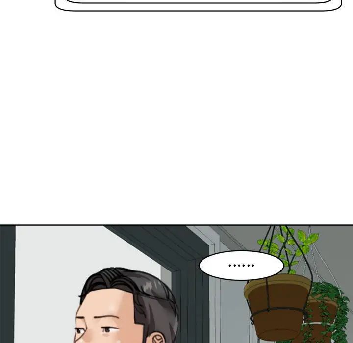 我的女儿就拜托你了第6話