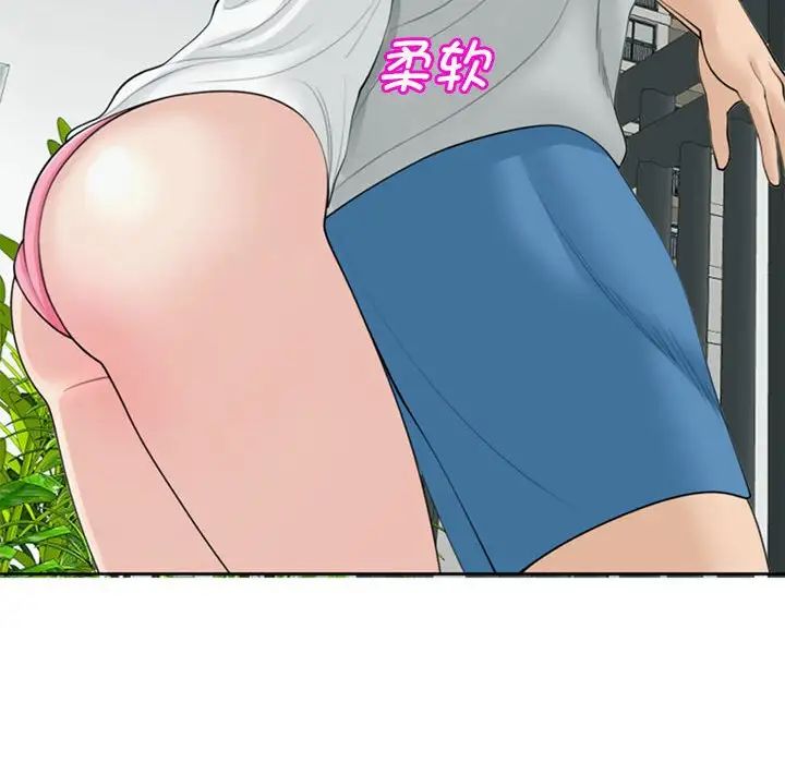 我的女儿就拜托你了第6話