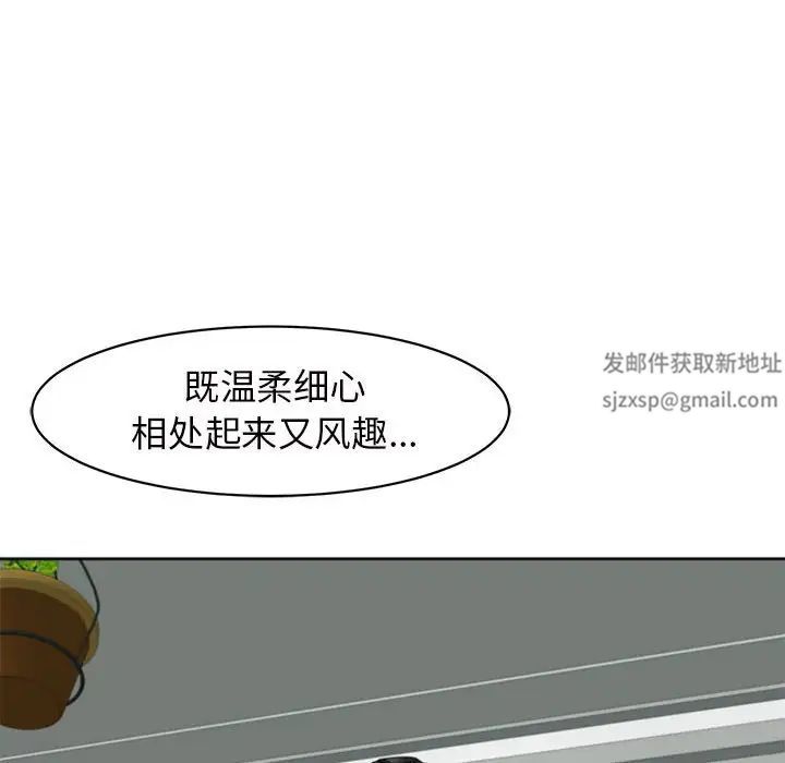 我的女儿就拜托你了第6話
