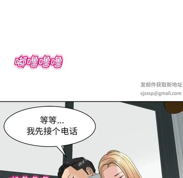 我的女儿就拜托你了第6話