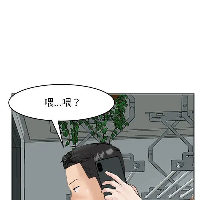 我的女儿就拜托你了第6話