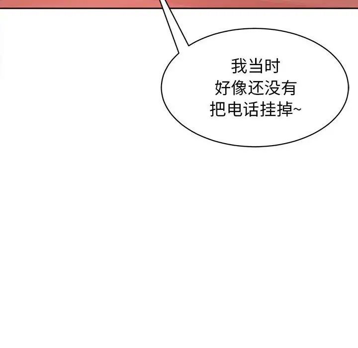 我的女儿就拜托你了第6話