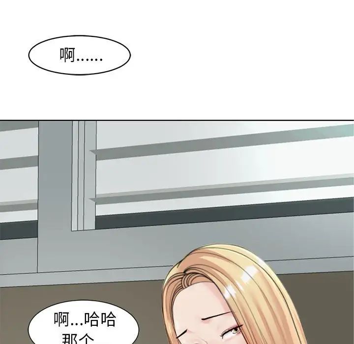 我的女儿就拜托你了第6話