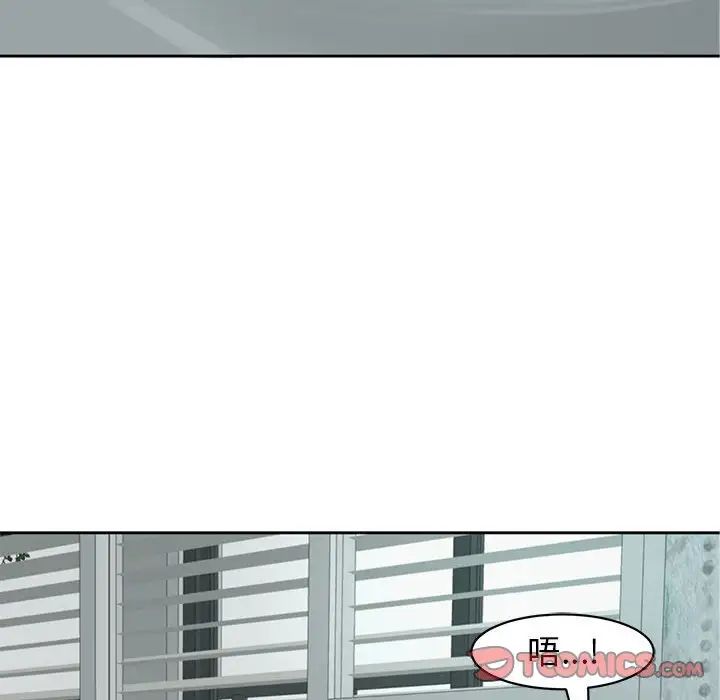 我的女儿就拜托你了第6話