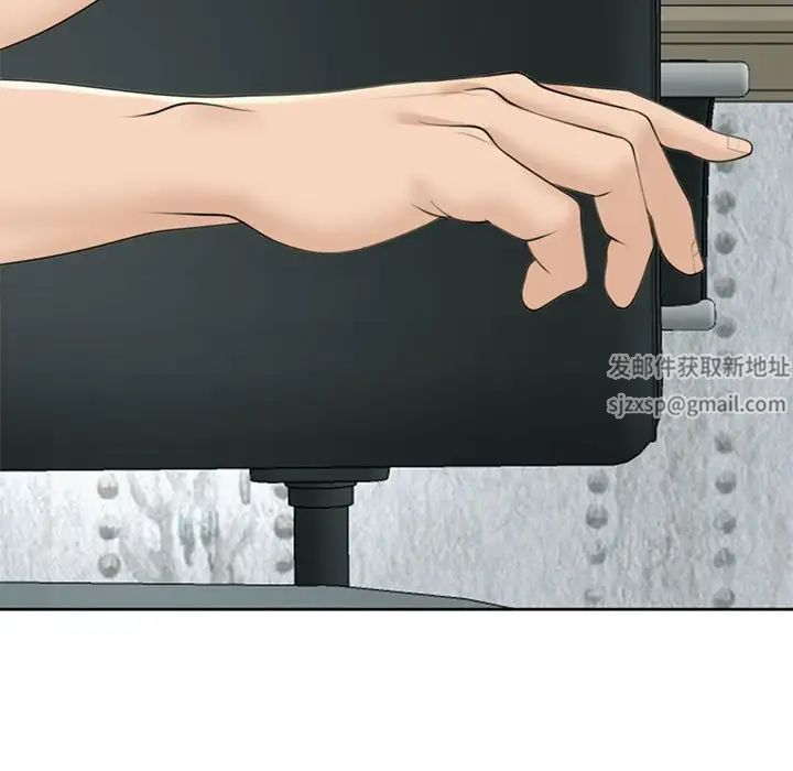 我的女儿就拜托你了第6話