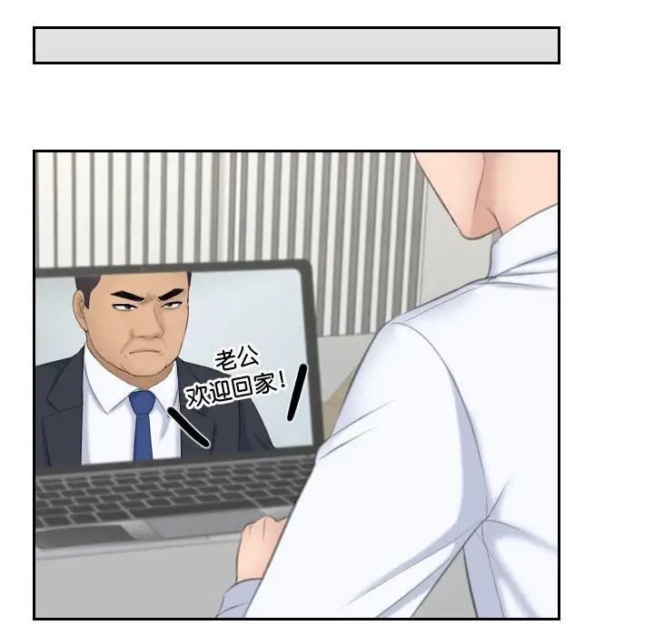 熟女的味道第21話