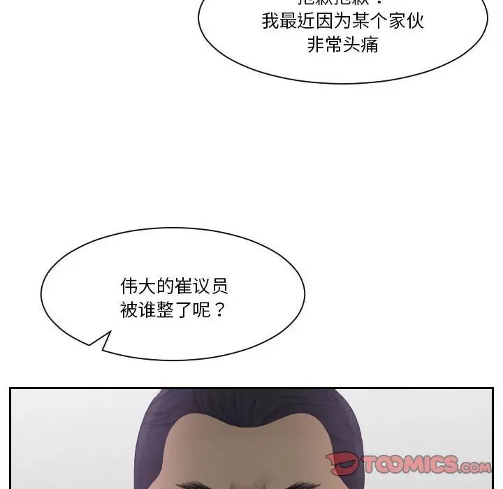 熟女的味道第21話