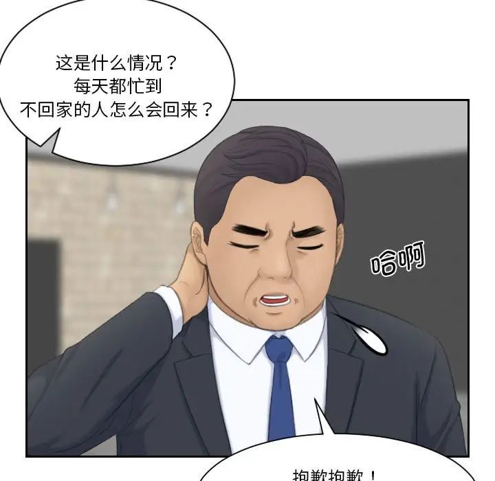 熟女的味道第21話