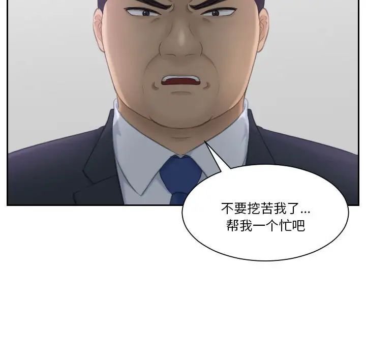 熟女的味道第21話