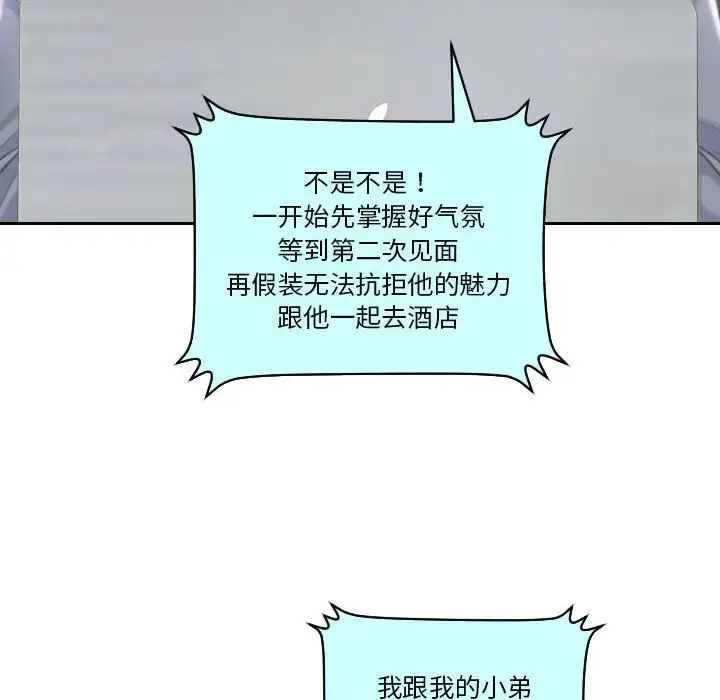 熟女的味道第21話