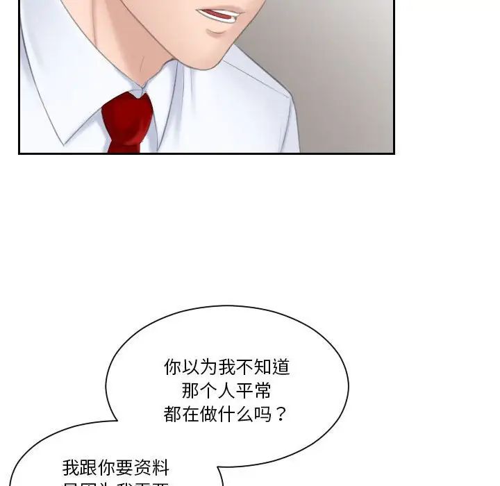 熟女的味道第21話