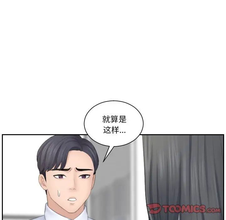 熟女的味道第21話