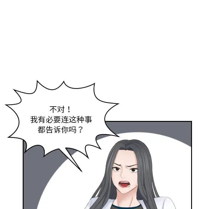 熟女的味道第21話
