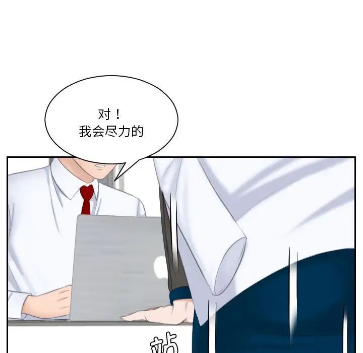 熟女的味道第21話