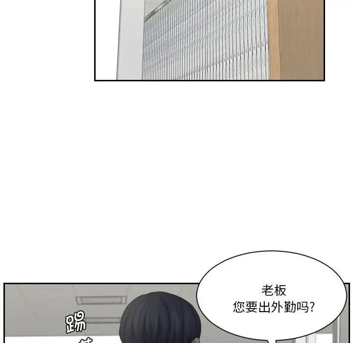 熟女的味道第21話