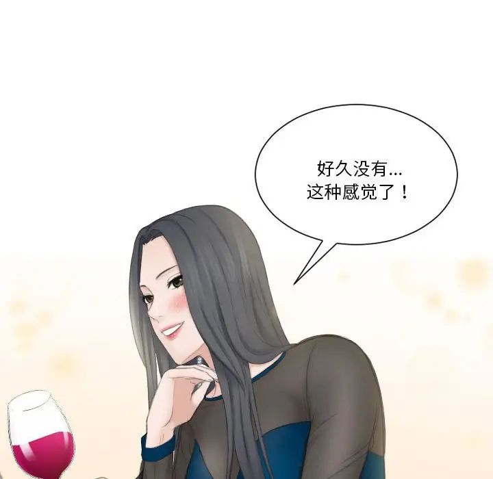 熟女的味道第21話