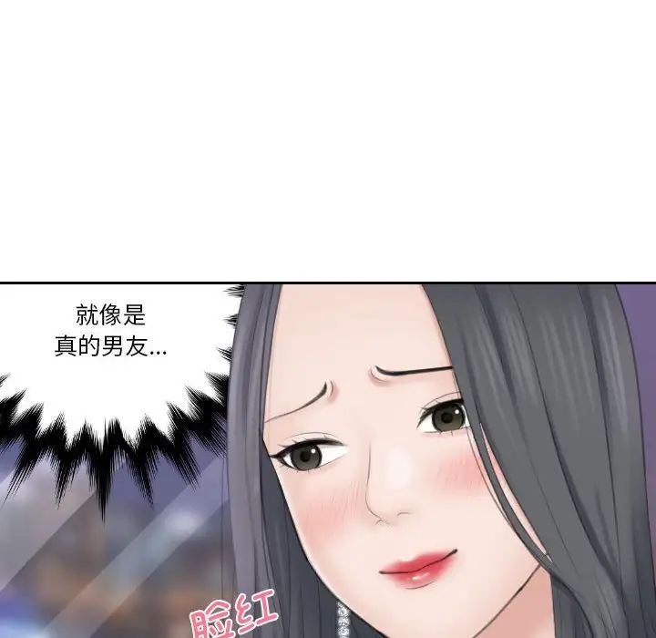 熟女的味道第21話
