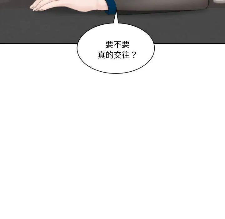 熟女的味道第21話