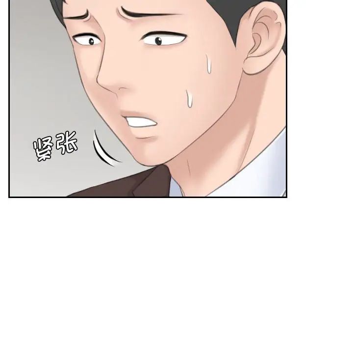 熟女的味道第21話