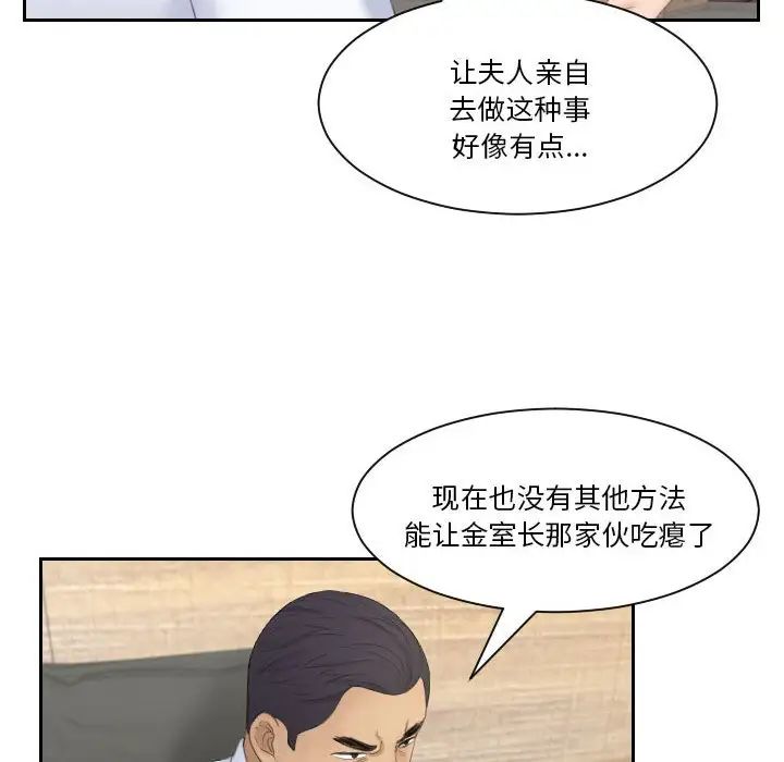 熟女的味道第21話