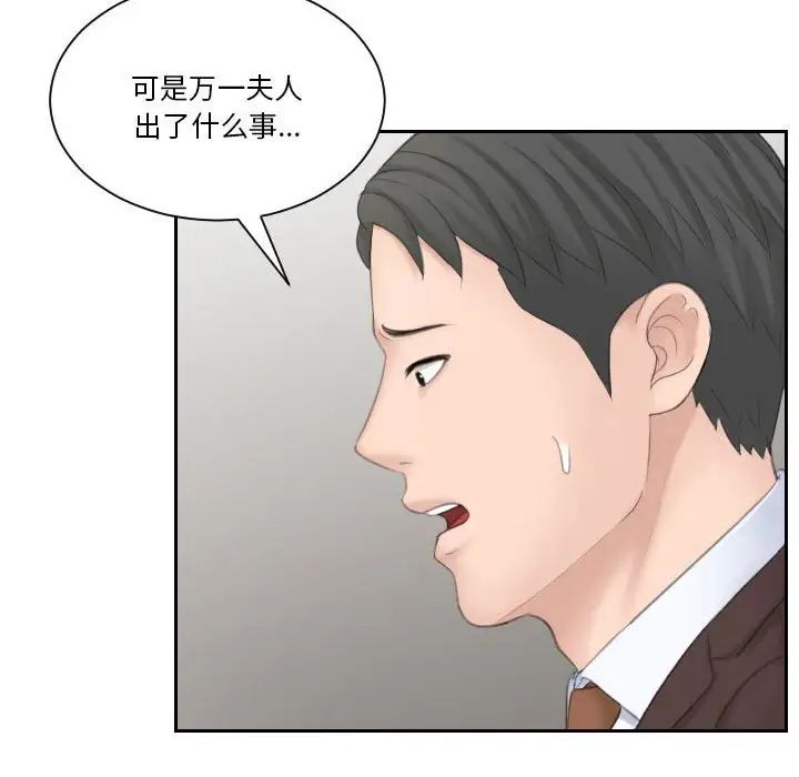 熟女的味道第21話