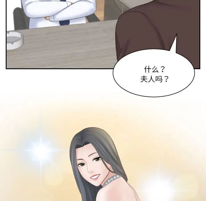 熟女的味道第21話