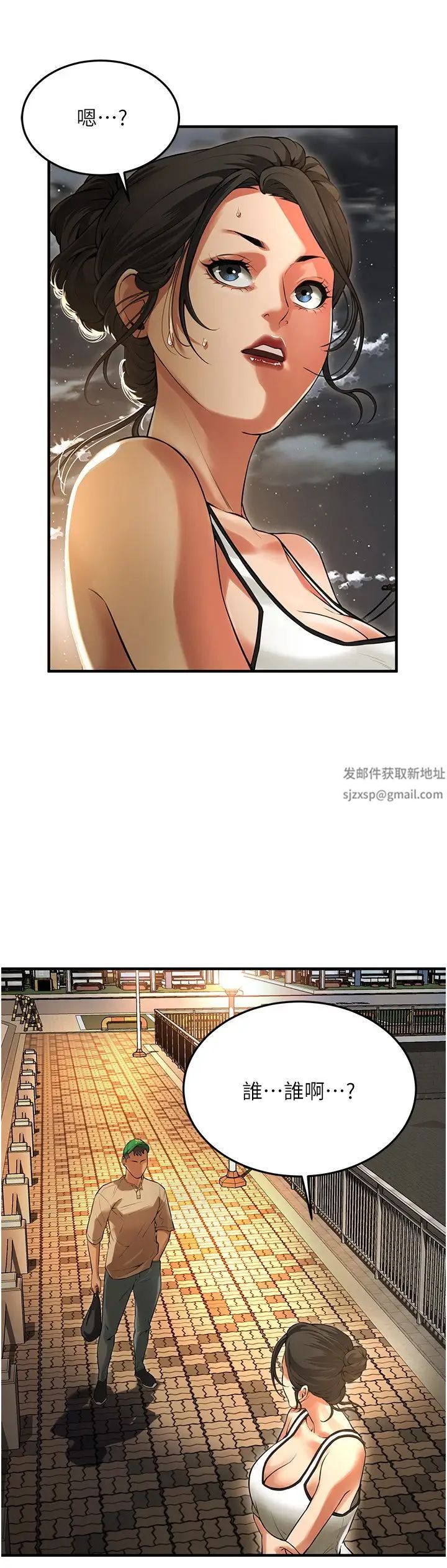 街头干架王第30話-大姐也和我來一發吧