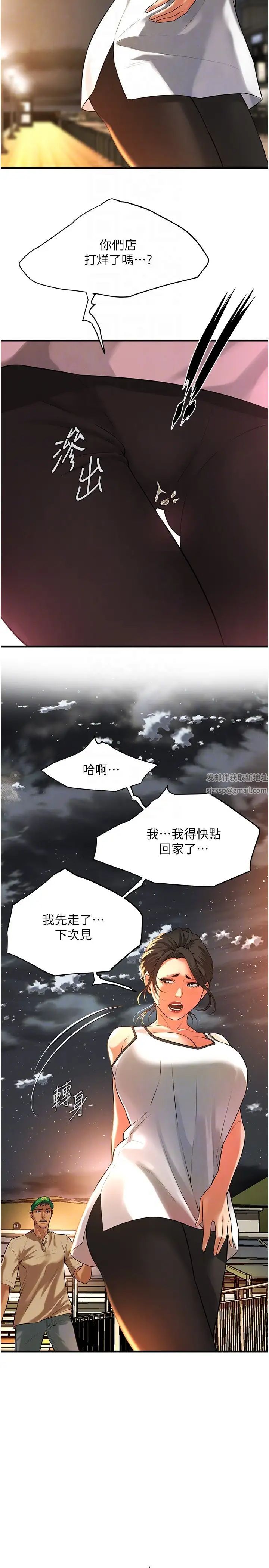 街头干架王第30話-大姐也和我來一發吧