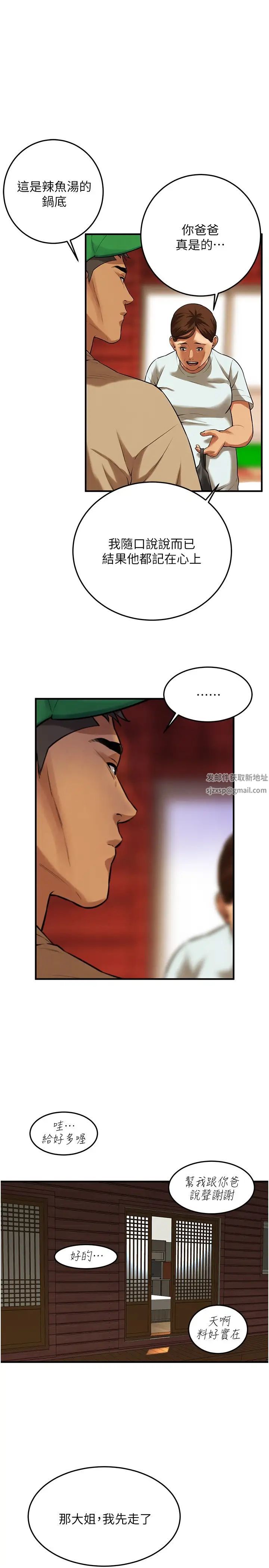 街头干架王第30話-大姐也和我來一發吧