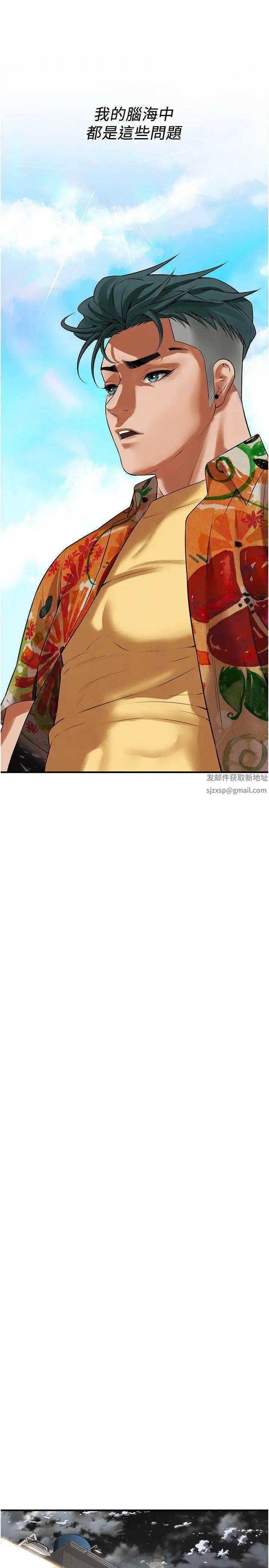 街头干架王第30話-大姐也和我來一發吧