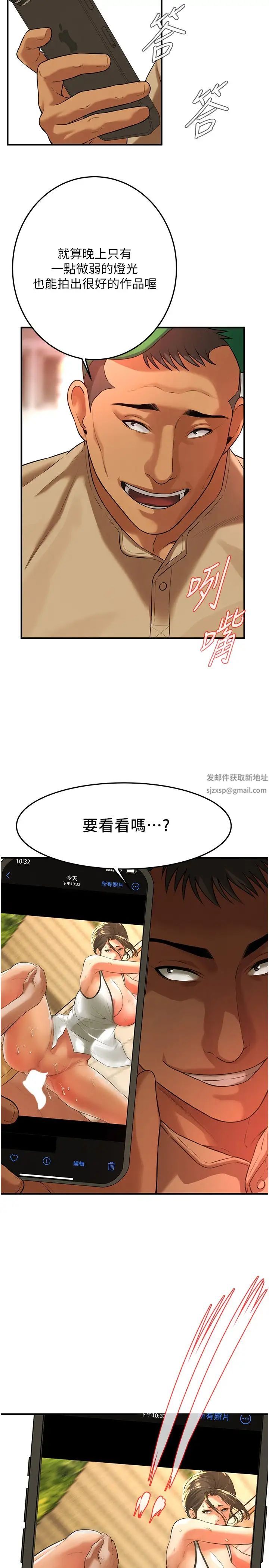 街头干架王第30話-大姐也和我來一發吧