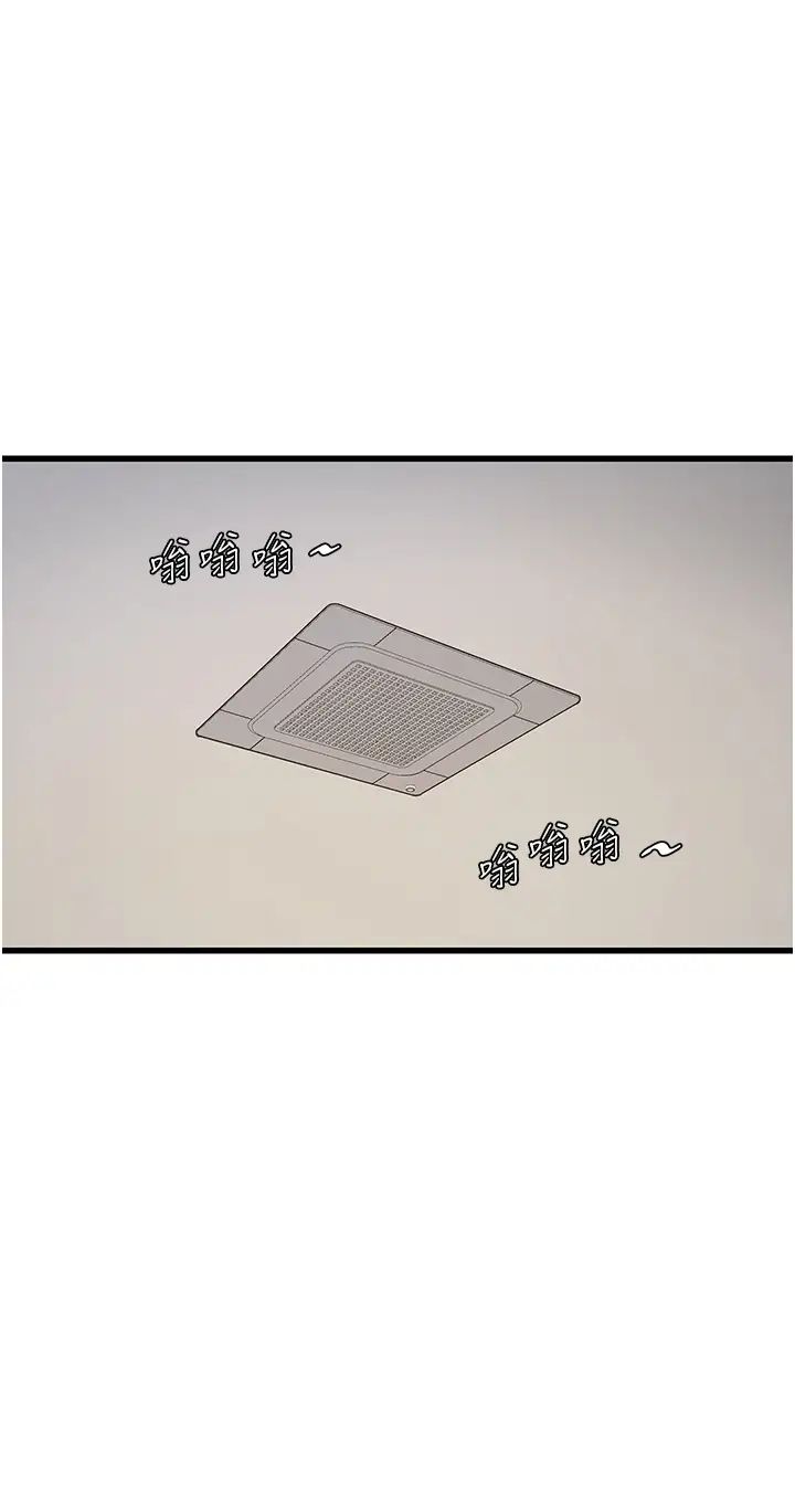 水电工日誌第31話-寶貝~你今天好急