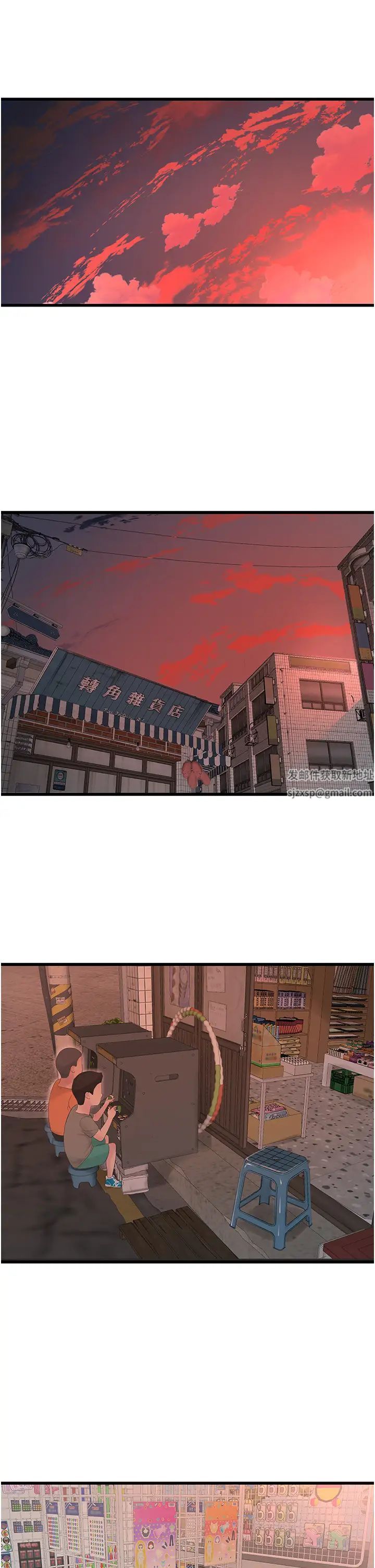 水电工日誌第31話-寶貝~你今天好急