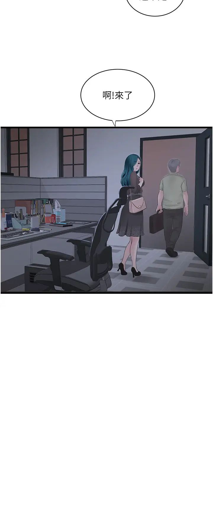 水电工日誌第31話-寶貝~你今天好急