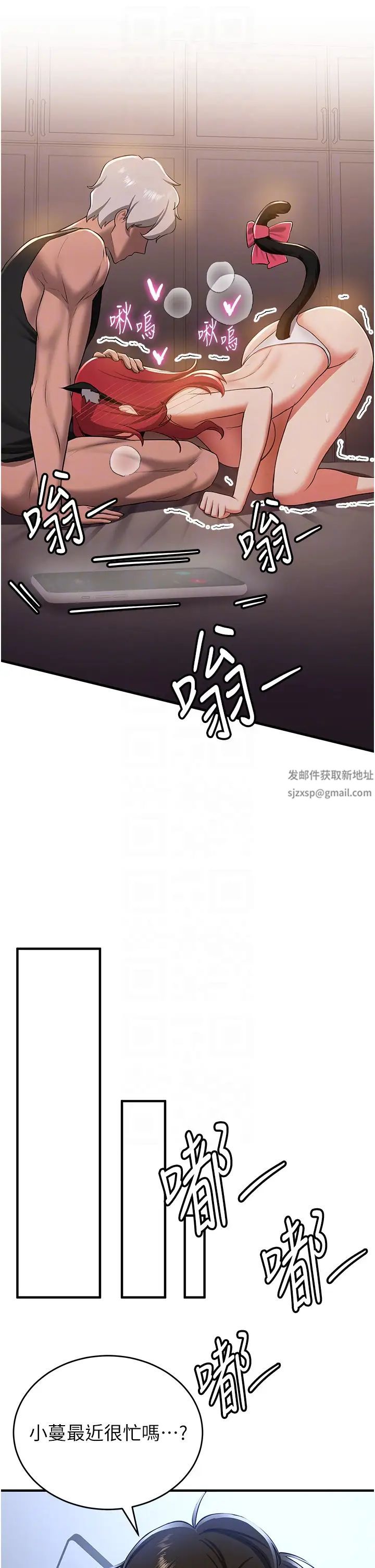 抢女友速成班第32話-電話另一頭的呻吟