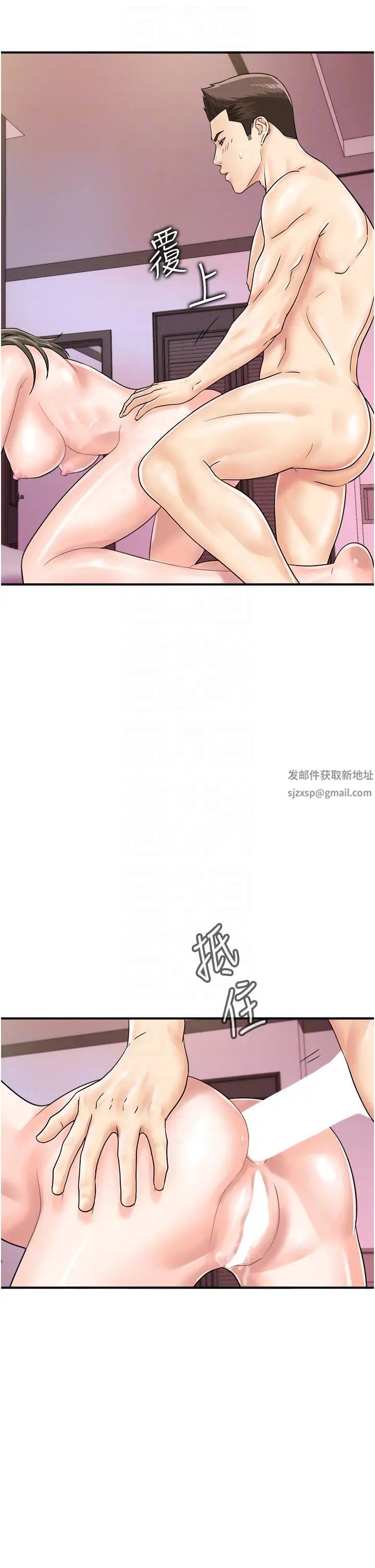 行动扫码鸡第37話-我想被你插「這邊」