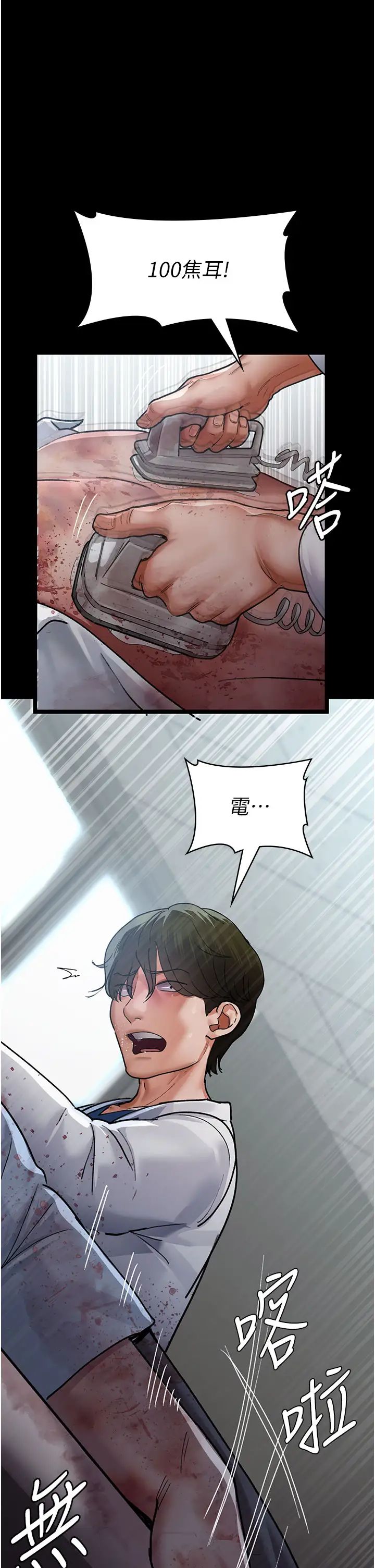 夜间诊疗室第45話-我來看看誰最會舔