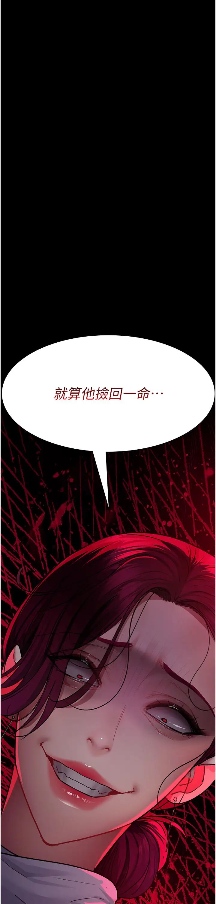夜间诊疗室第45話-我來看看誰最會舔