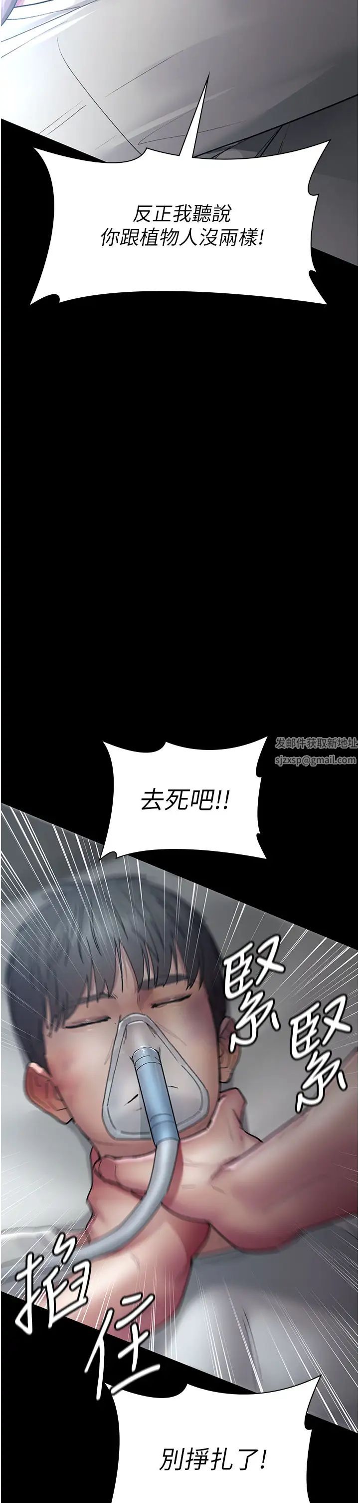 夜间诊疗室第45話-我來看看誰最會舔