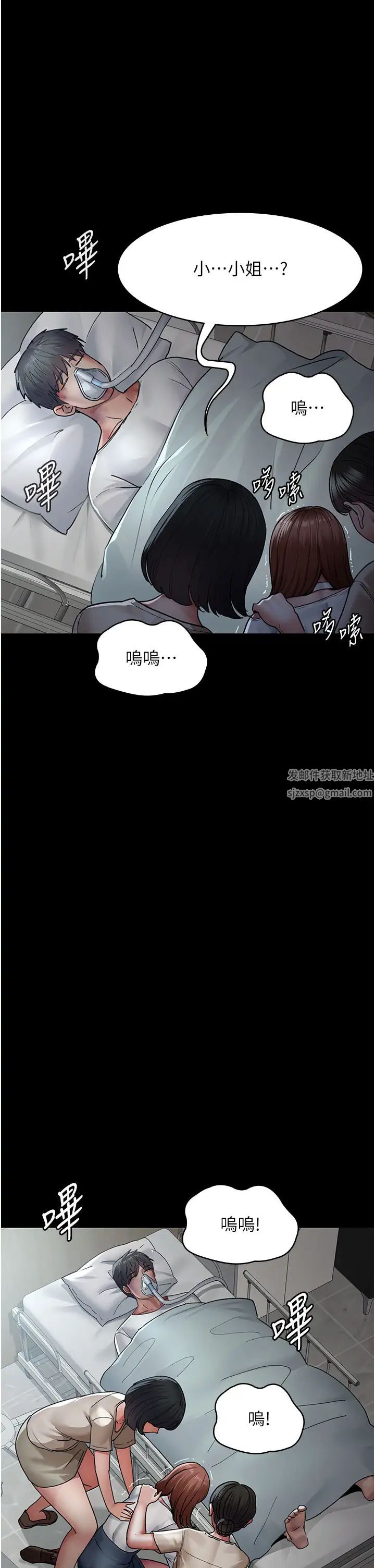 夜间诊疗室第45話-我來看看誰最會舔