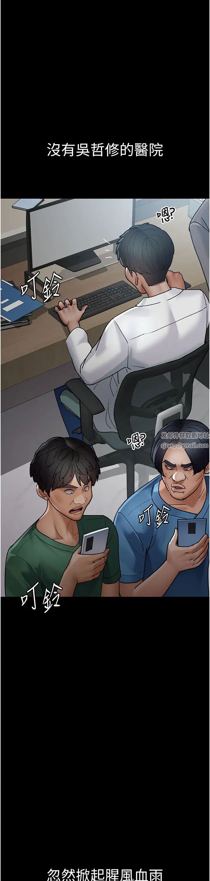 夜间诊疗室第45話-我來看看誰最會舔