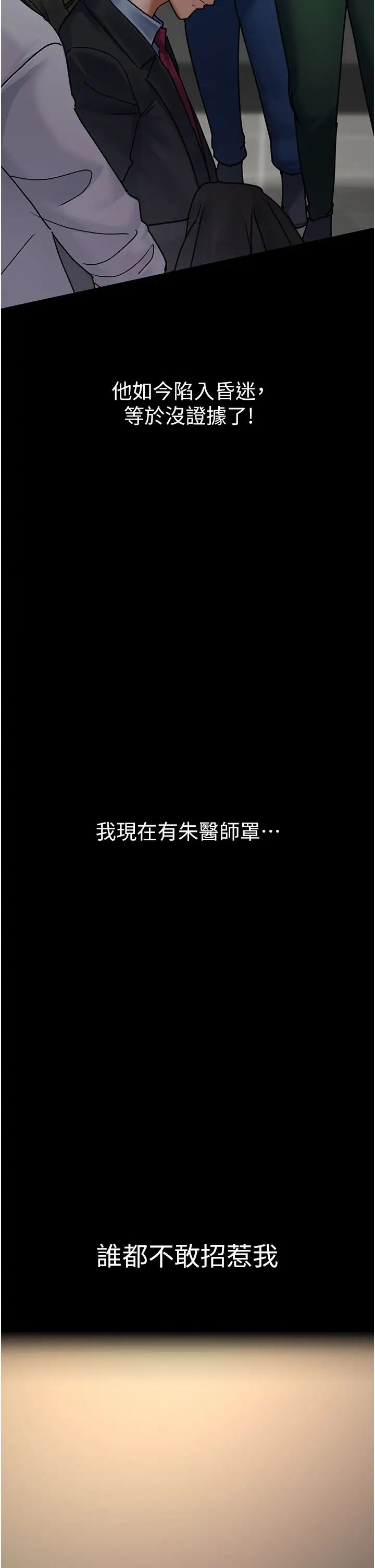 夜间诊疗室第45話-我來看看誰最會舔